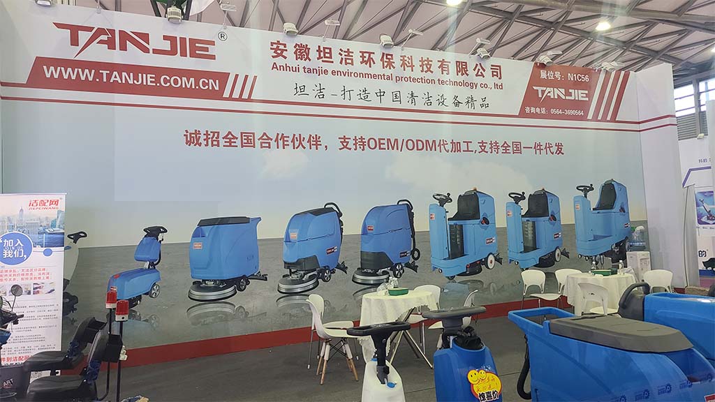 郑州坦洁洗地机亮相2023年CCE上海国际清洁技术与设备博览会