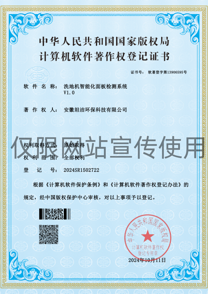 郑州软著专利（集锦）